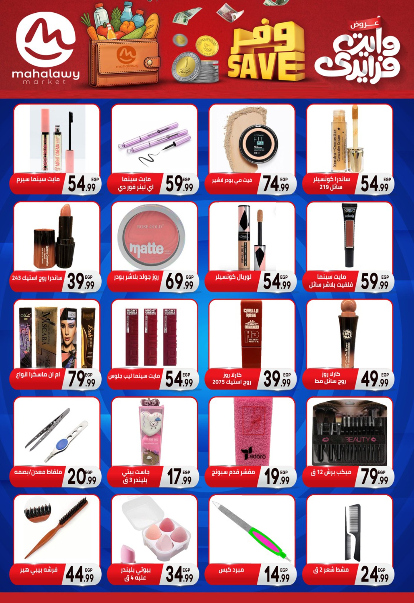 el-mahallawy-sons offers from 13nov to 3nov 2025 عروض اولاد المحلاوى من 13 نوفمبر حتى 3 نوفمبر 2025 صفحة رقم 38